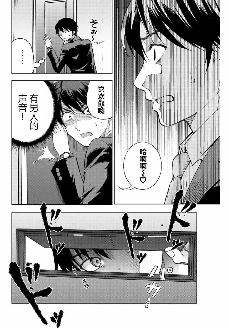 第1话  第64页