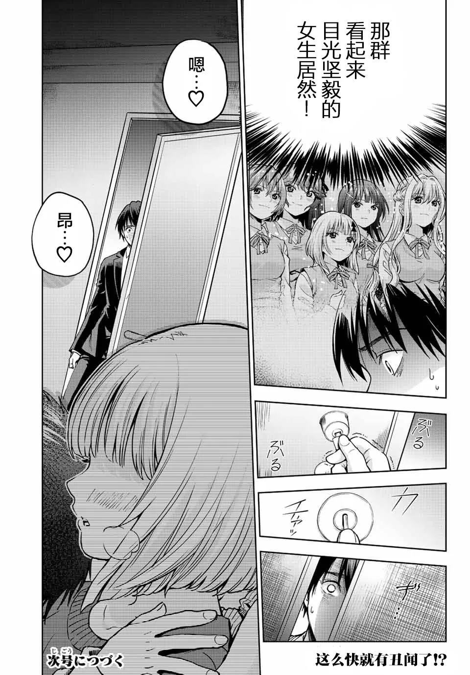 第1话  第67页