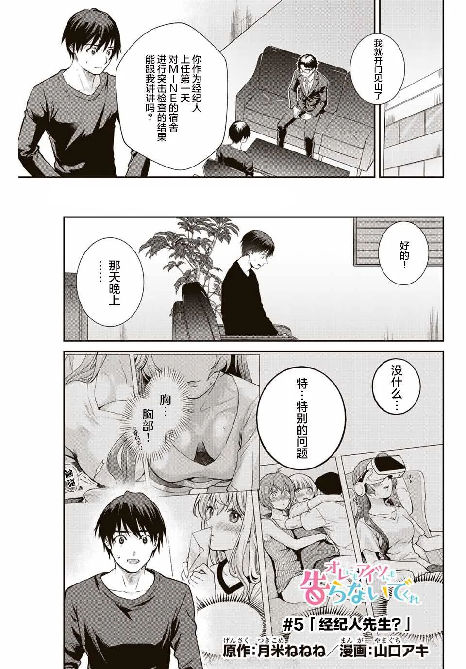 第5话  第1页