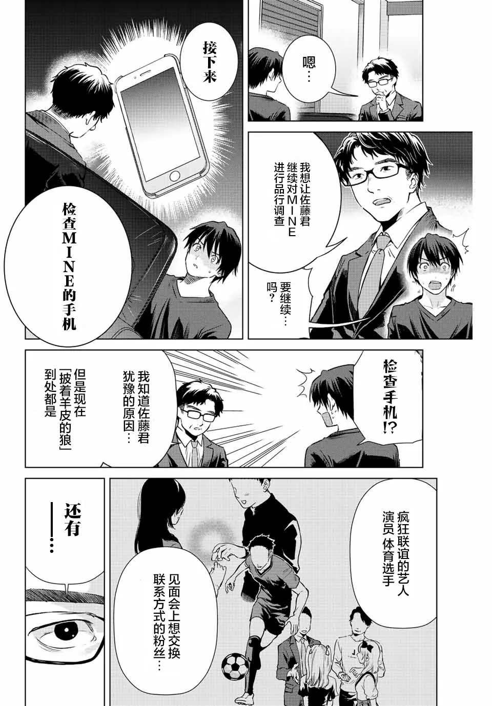 第5话  第2页