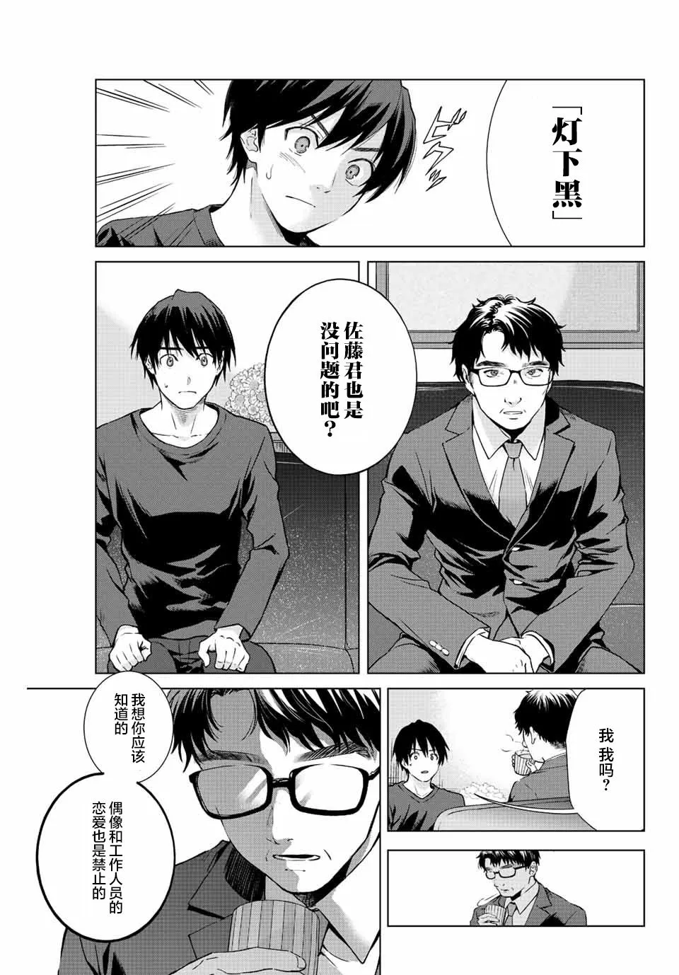 第5话  第3页