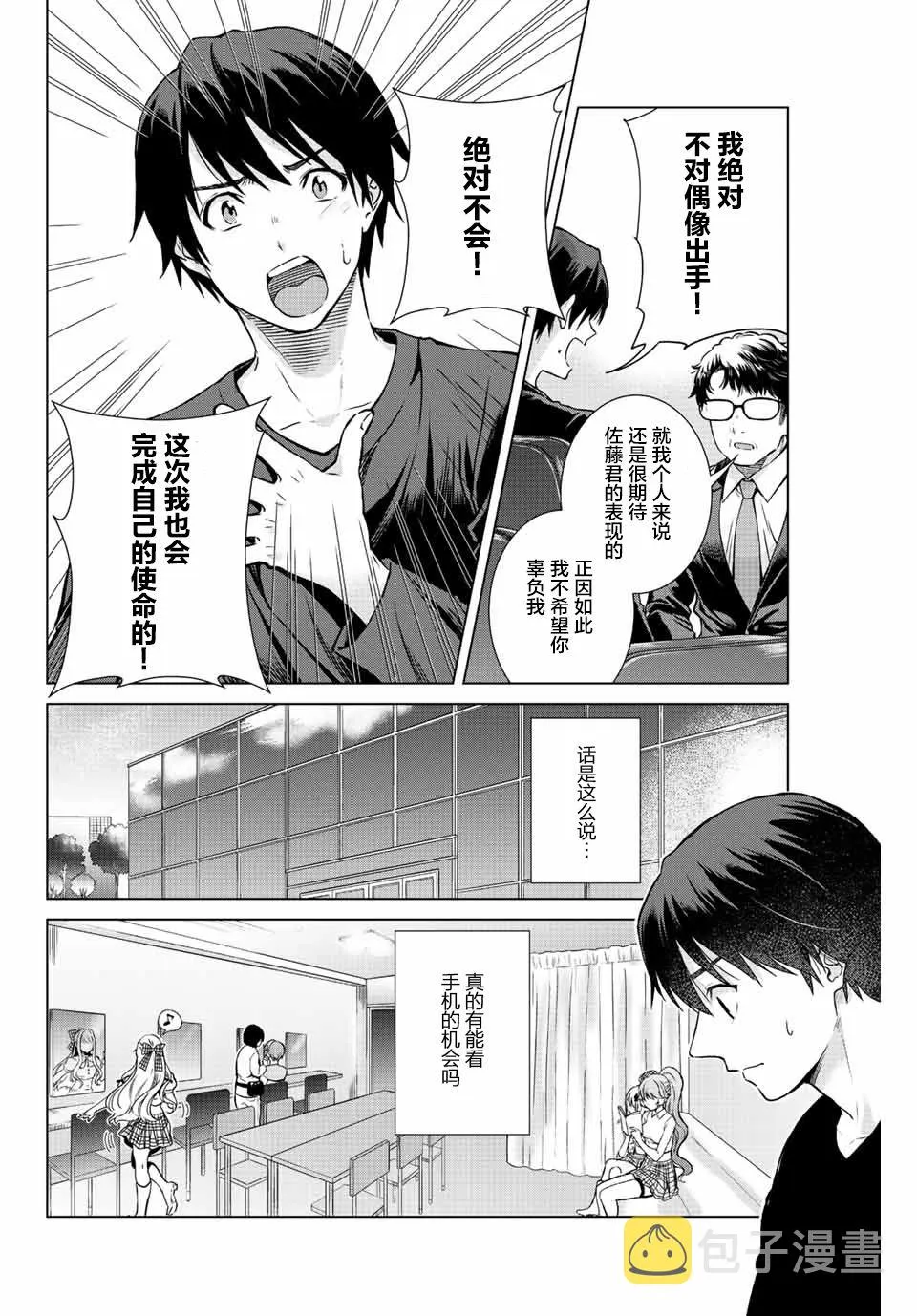 第5话  第4页