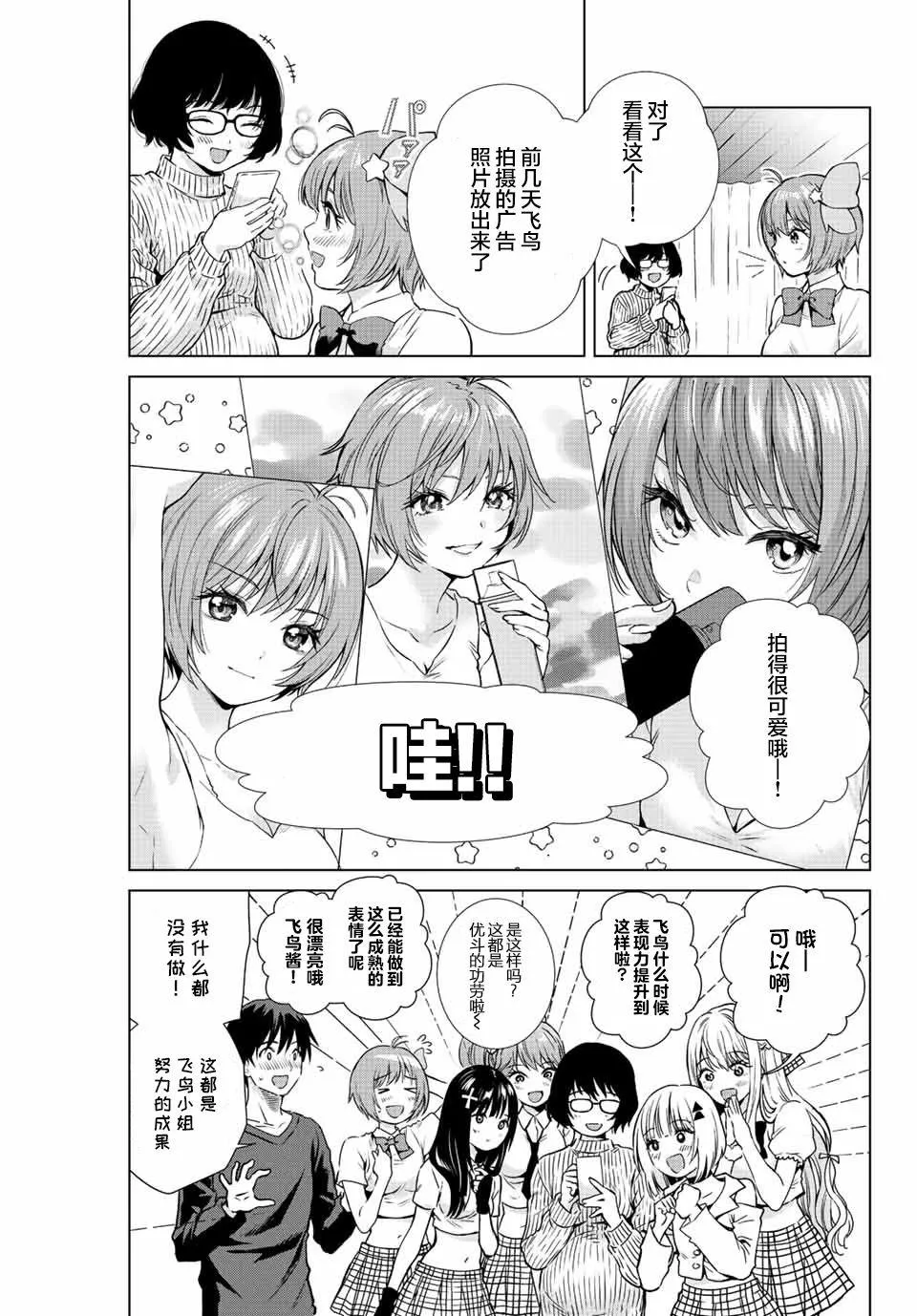 第5话  第5页