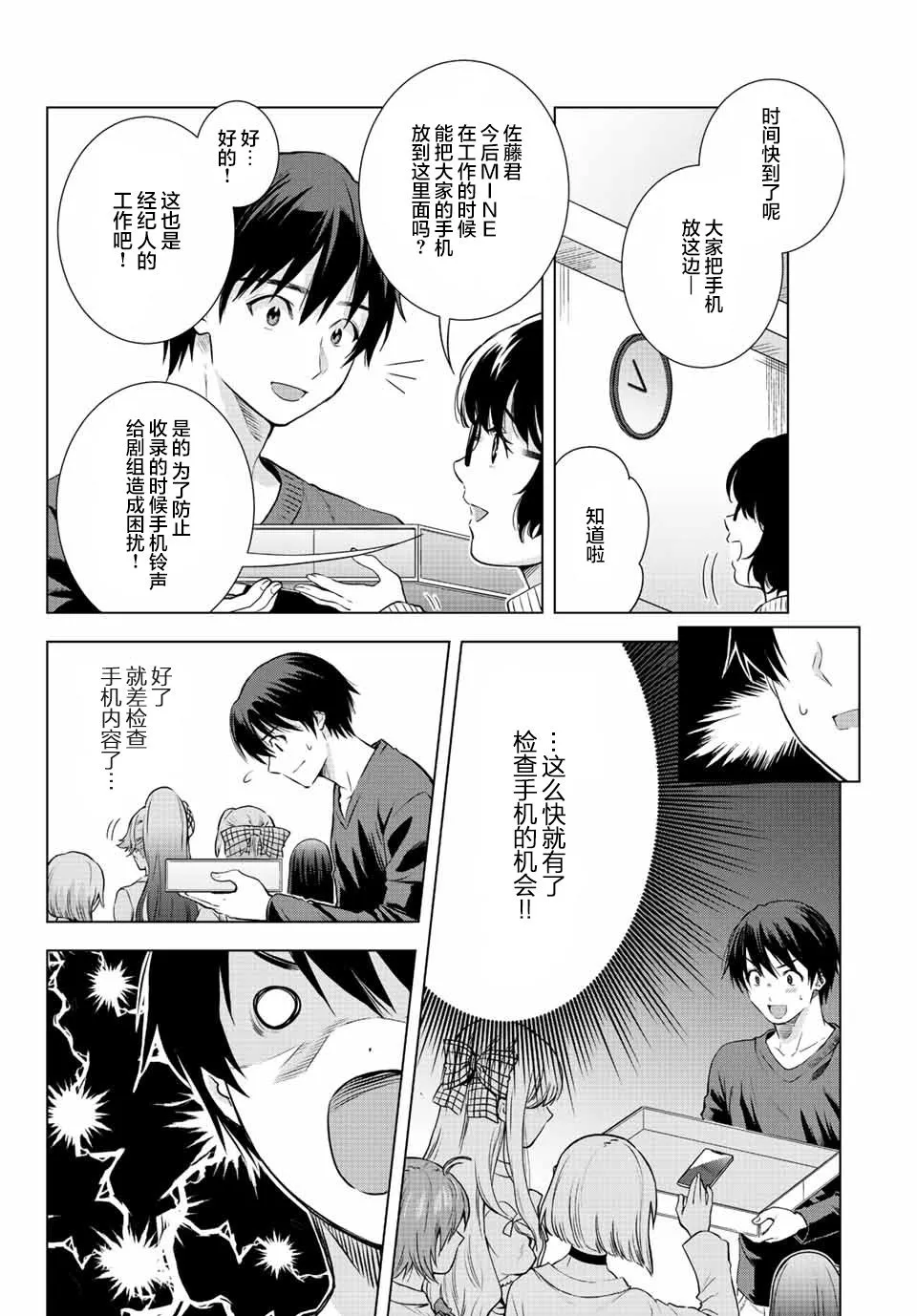 第5话  第6页
