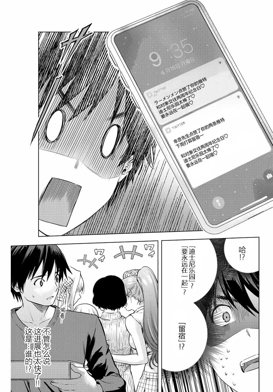 第5话  第7页