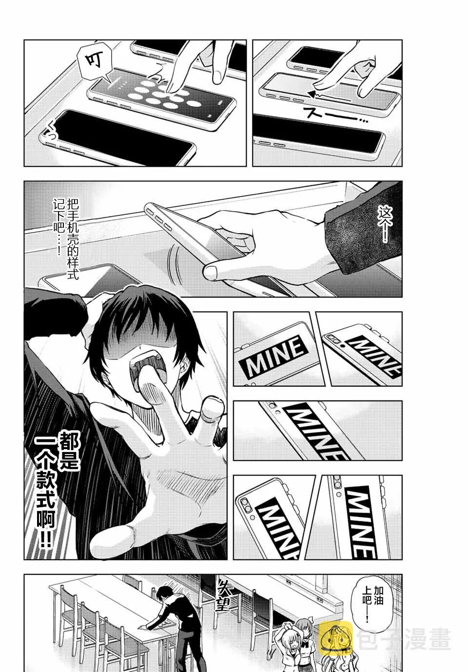 第5话  第8页