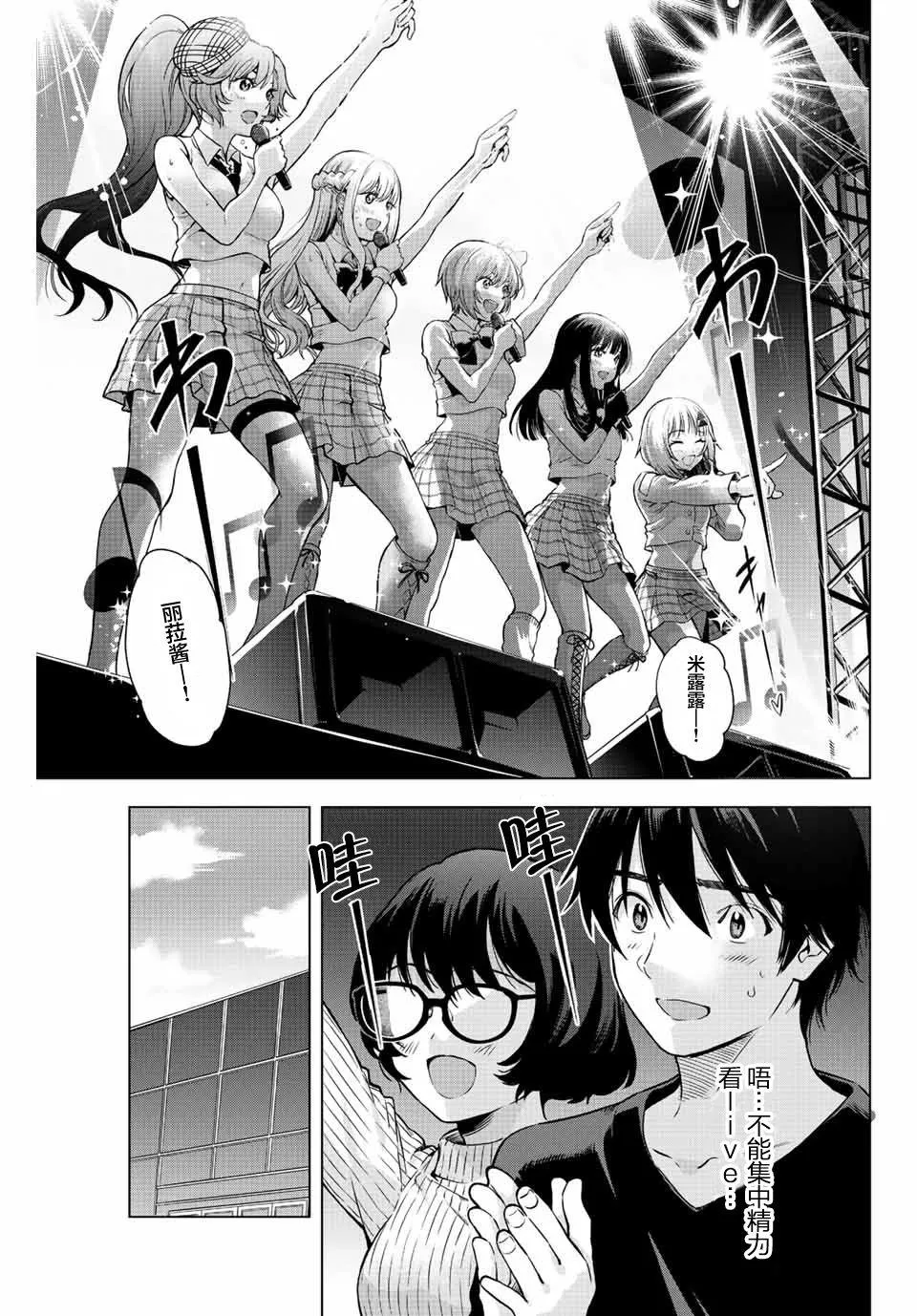第5话  第9页