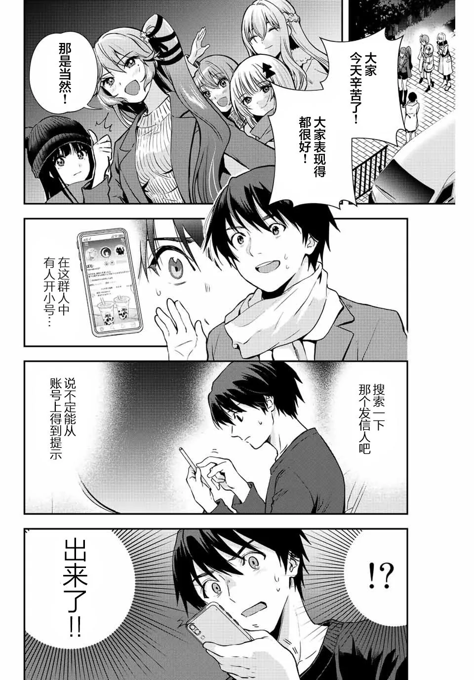 第5话  第10页
