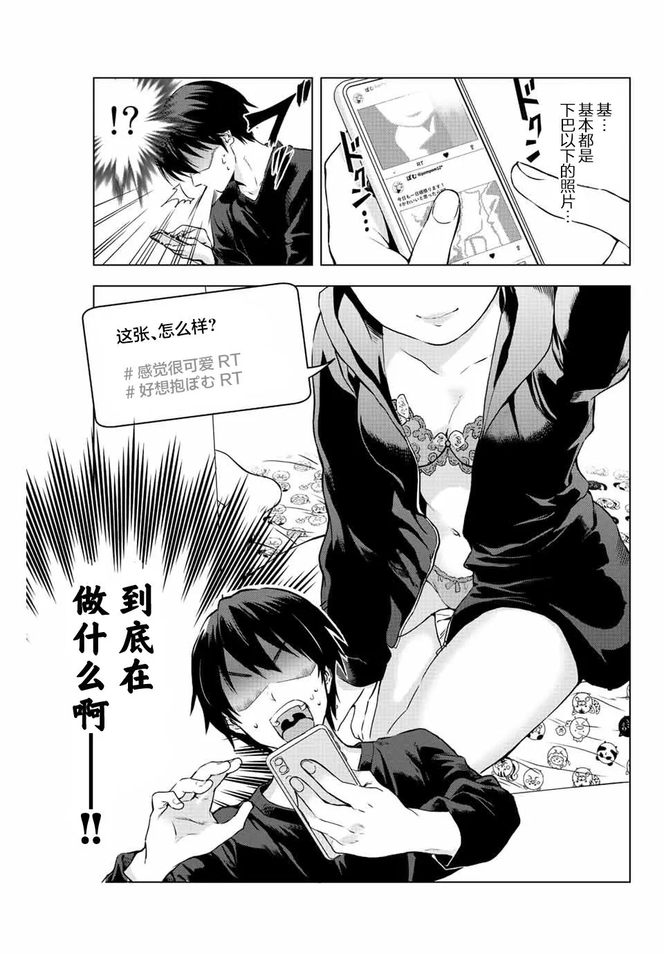 第5话  第11页