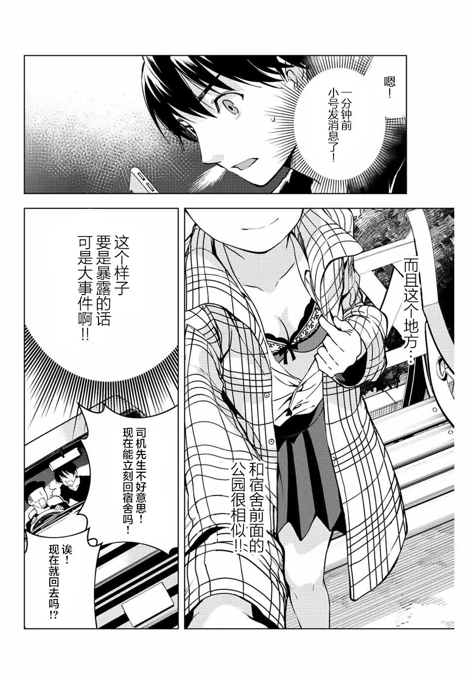 第5话  第12页