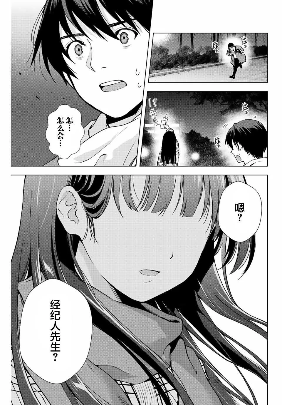 第5话  第13页