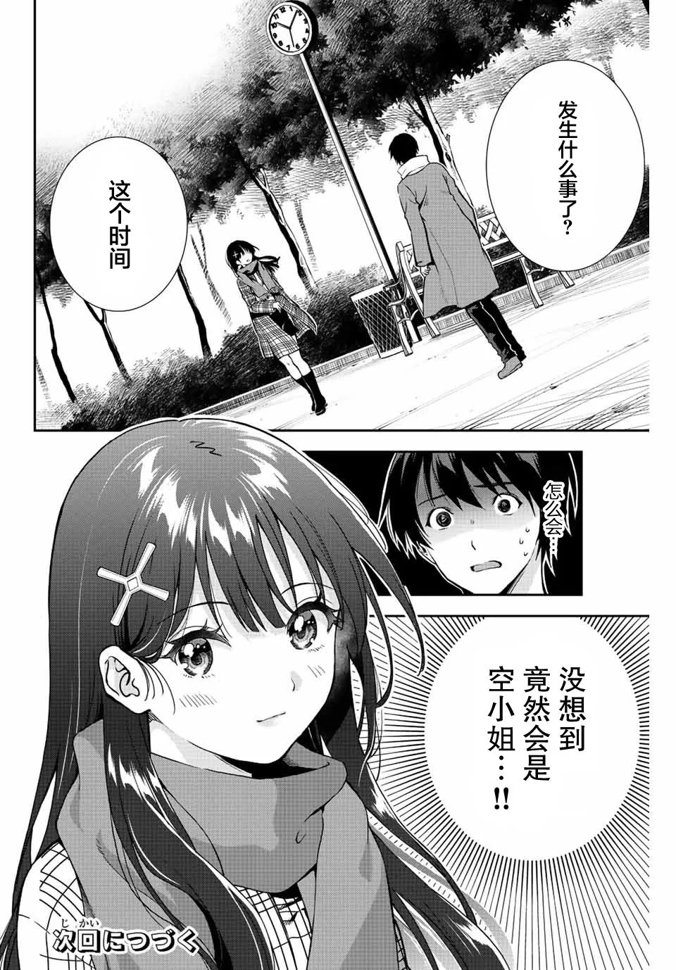 第5话  第14页