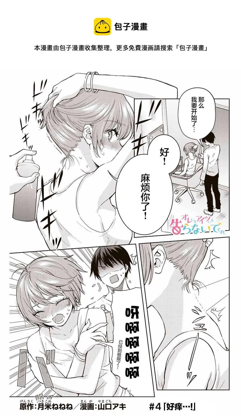 第4话  第1页