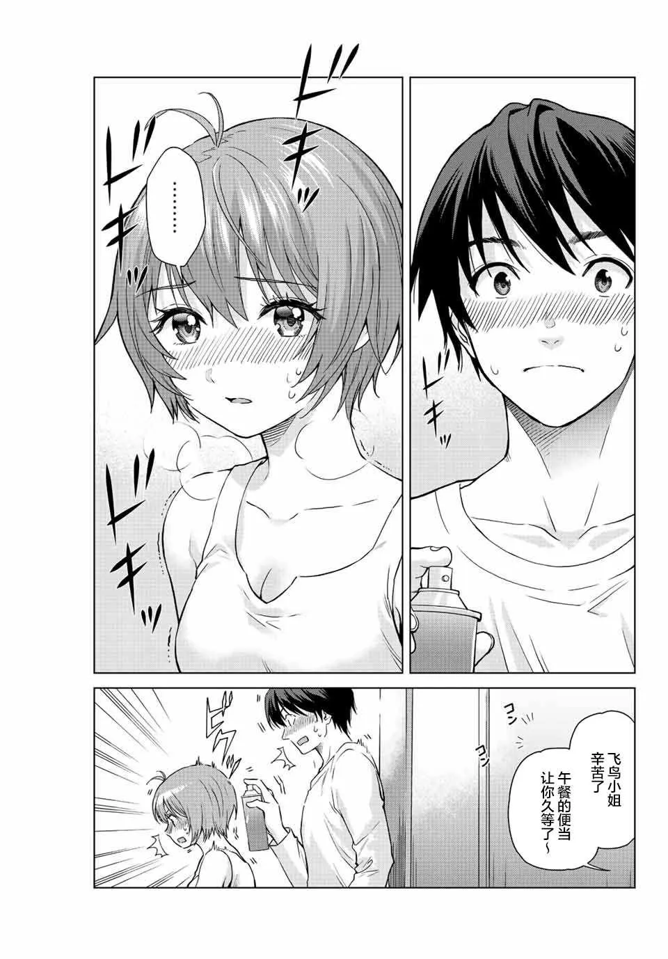 第4话  第3页