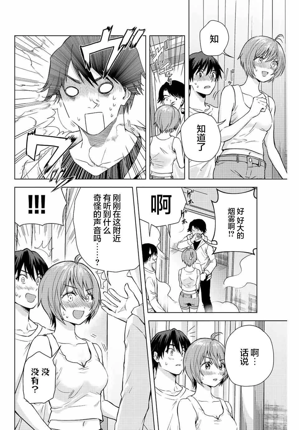 第4话  第4页