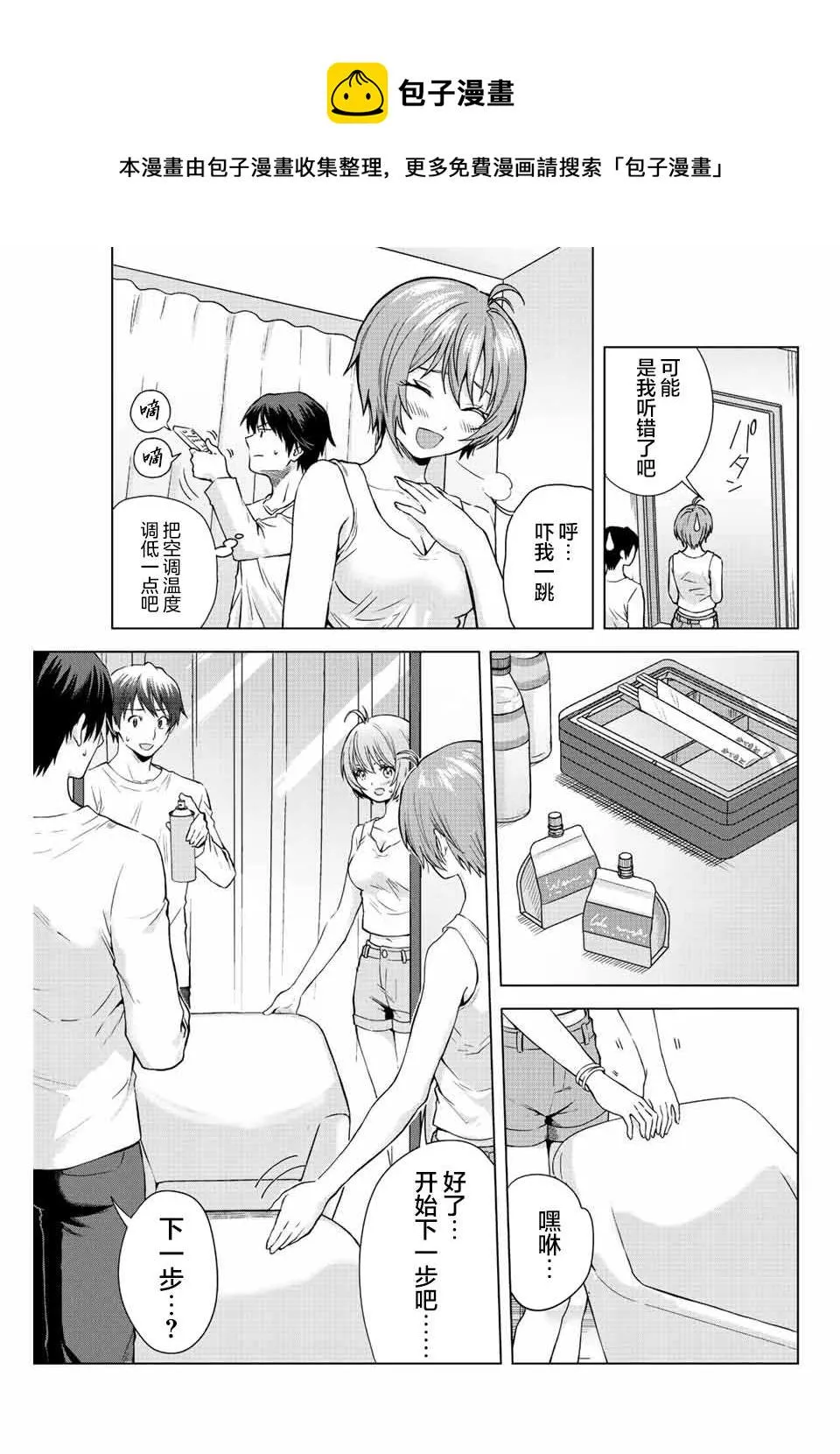 第4话  第5页