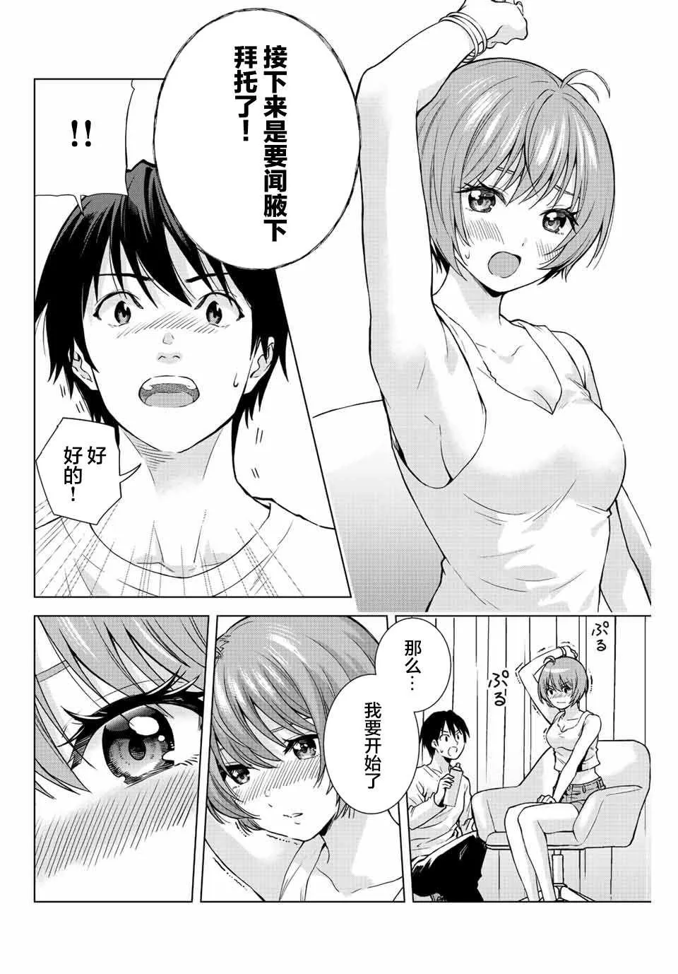 第4话  第6页