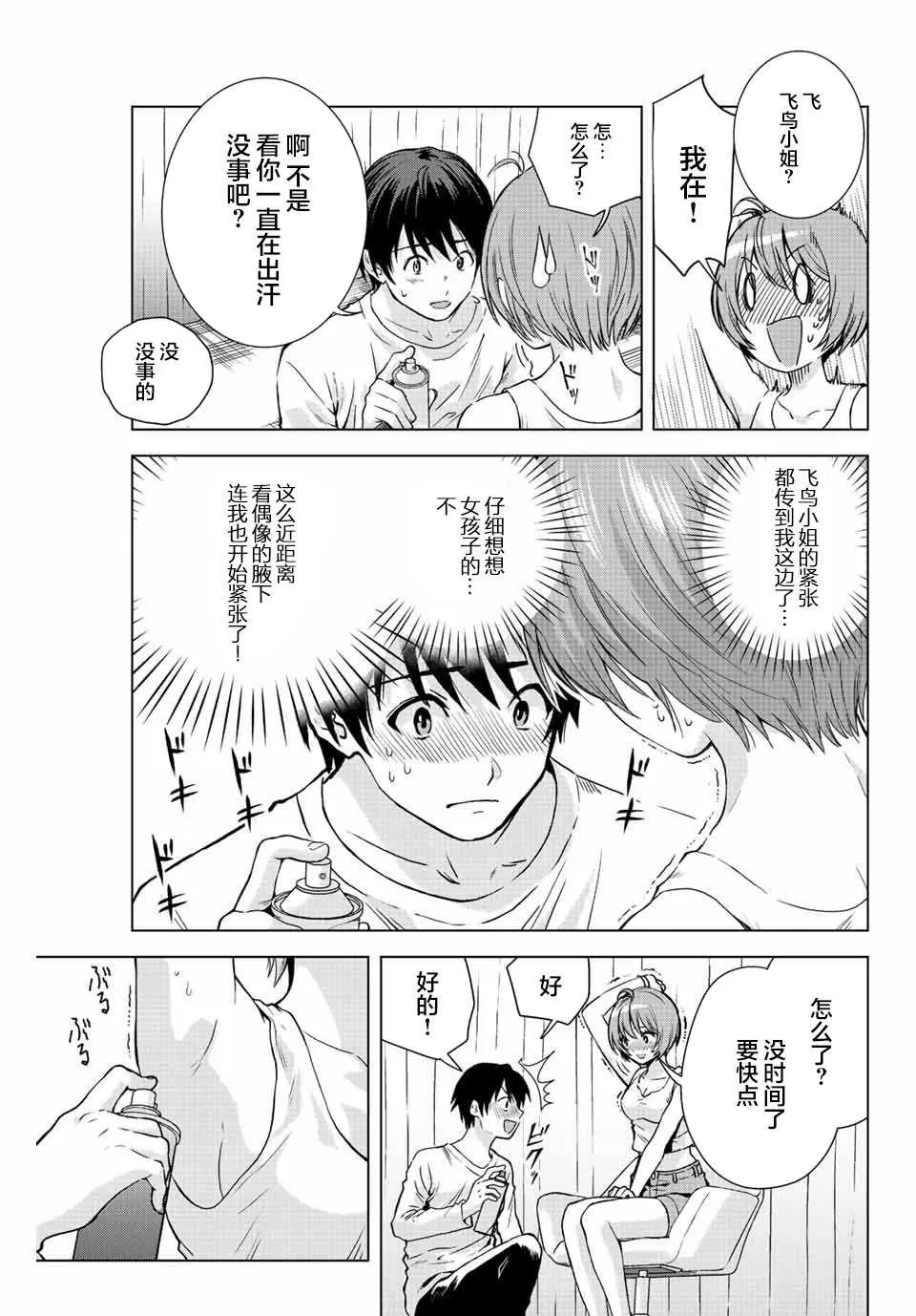 第4话  第7页