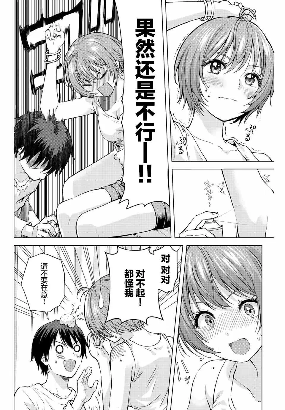 第4话  第8页