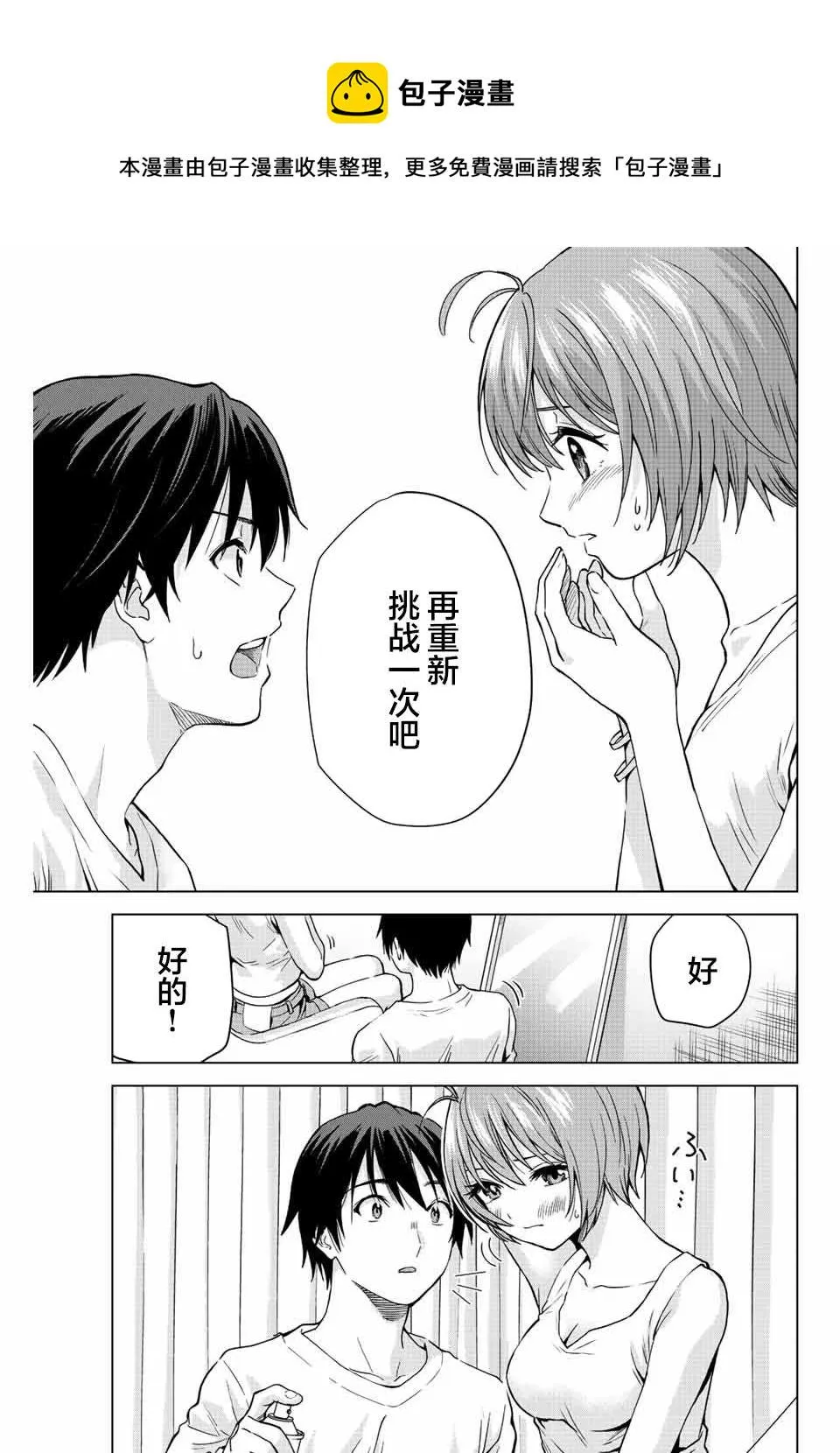 第4话  第9页