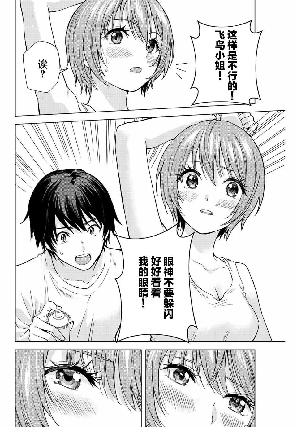 第4话  第10页