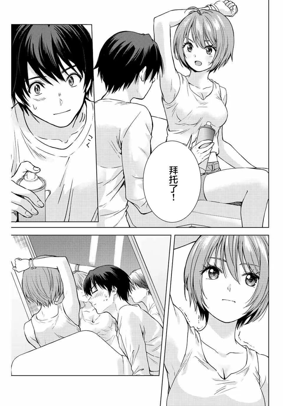第4话  第11页