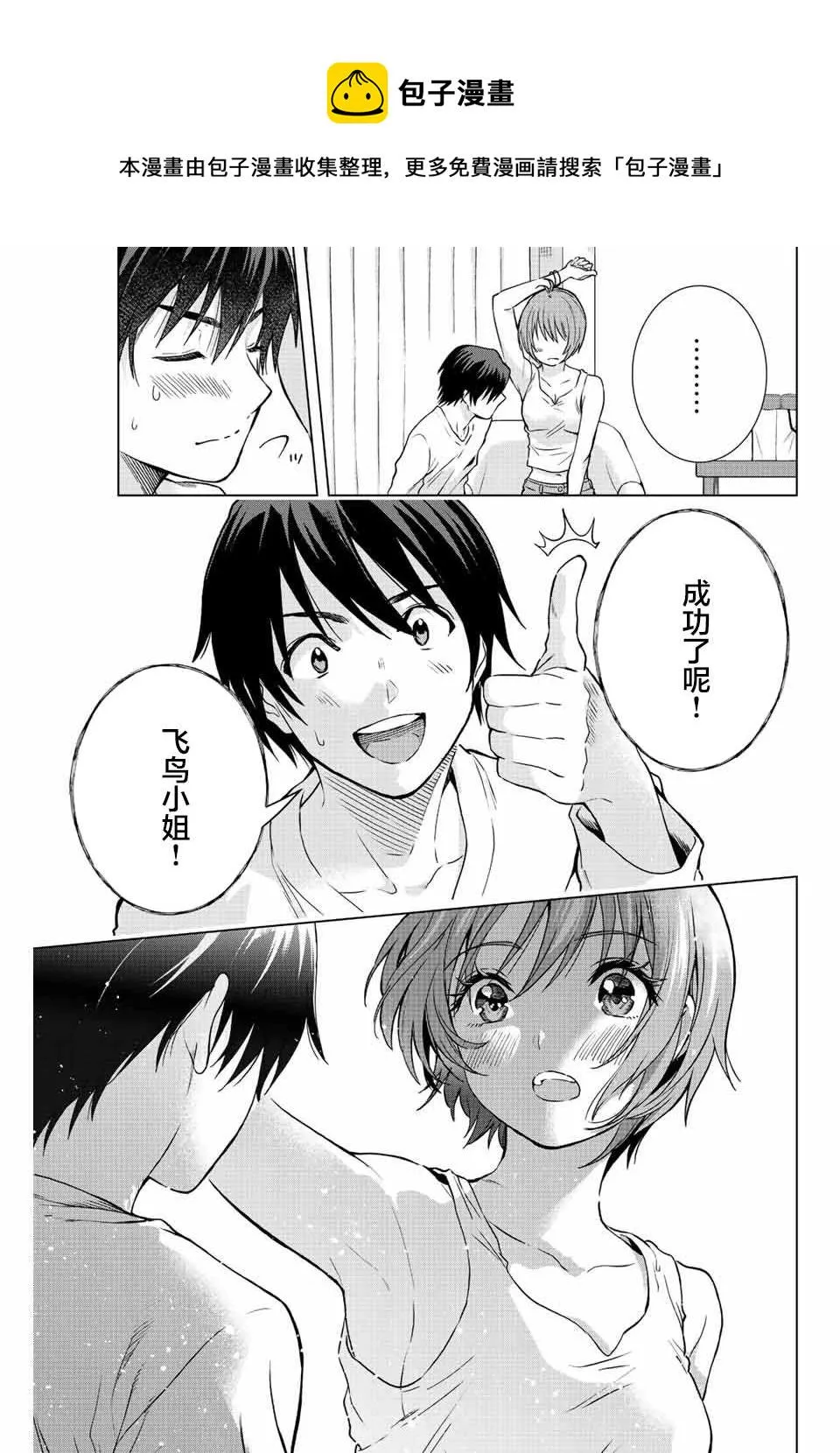 第4话  第13页