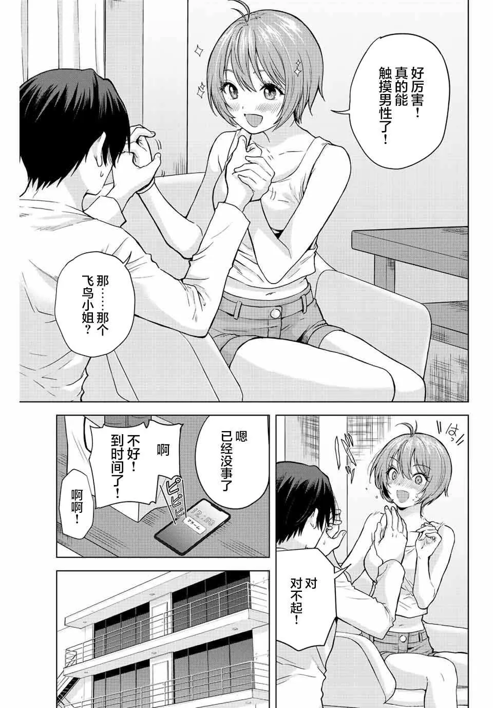 第4话  第15页