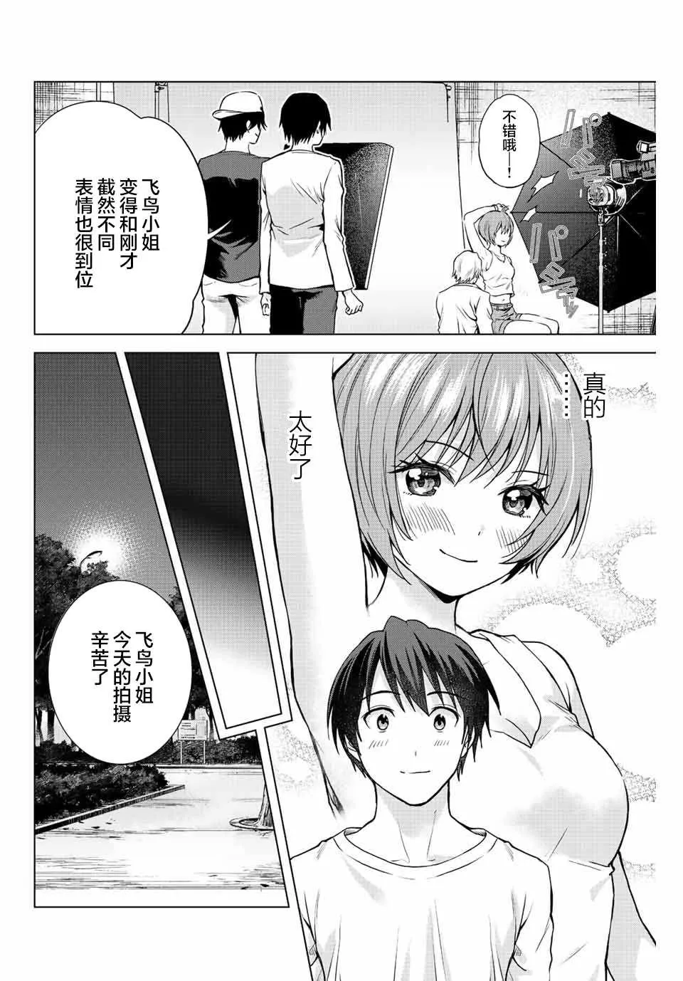 第4话  第16页