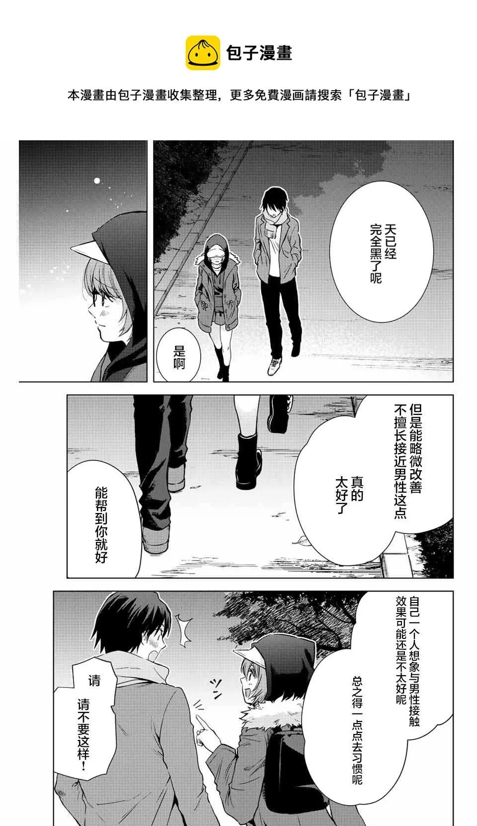 第4话  第17页