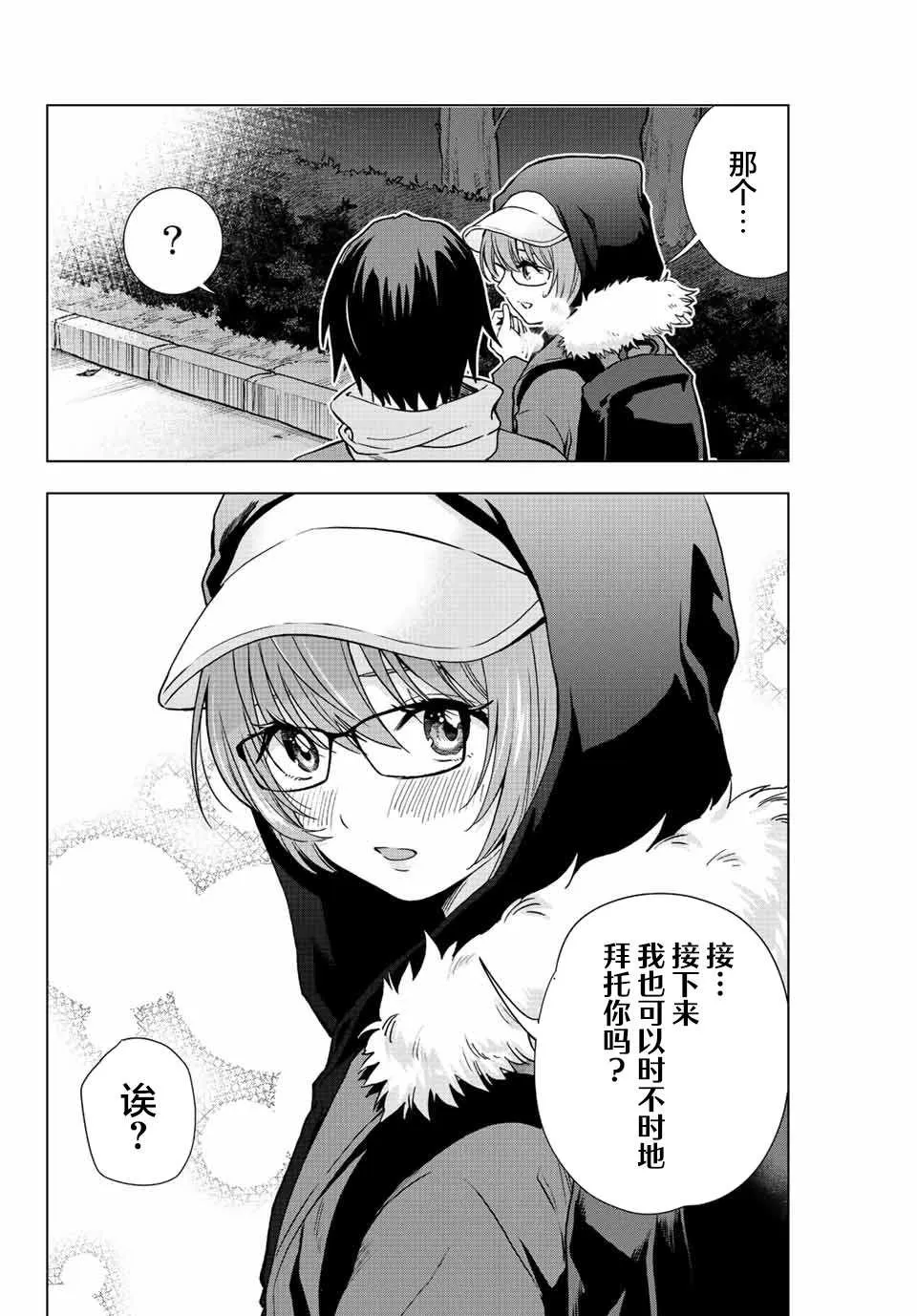 第4话  第18页