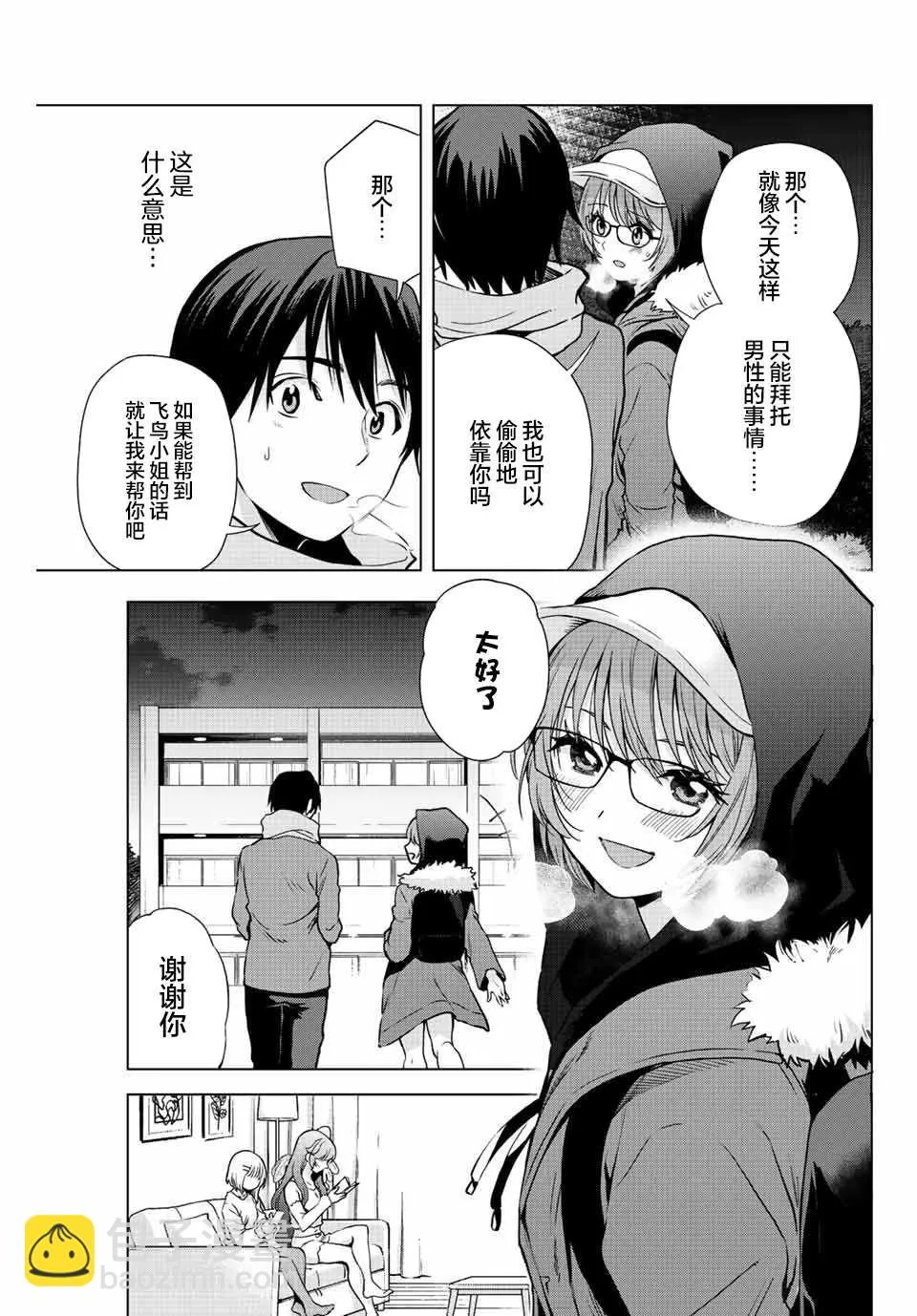 第4话  第19页