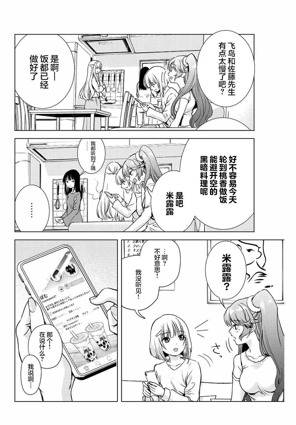 第4话  第20页