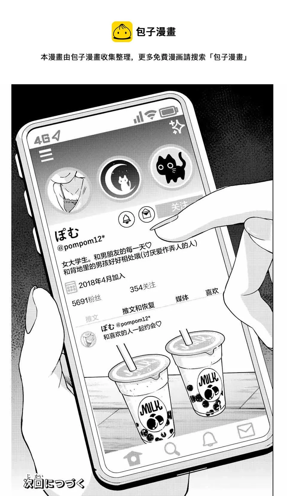 第4话  第21页