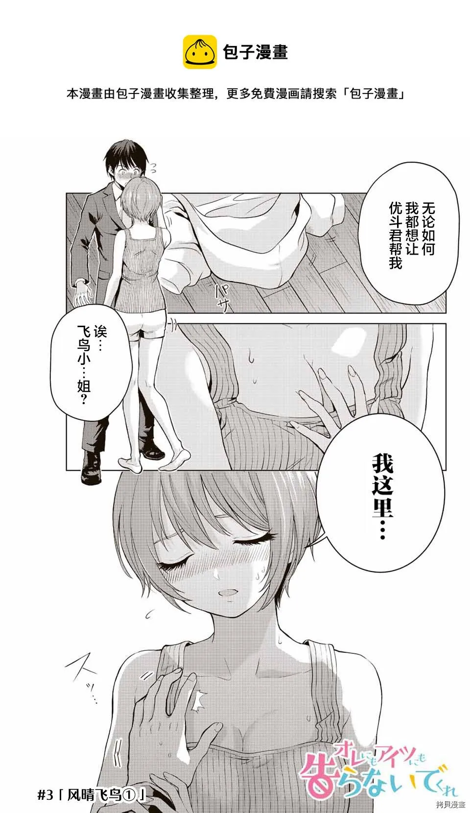 第3话  第1页
