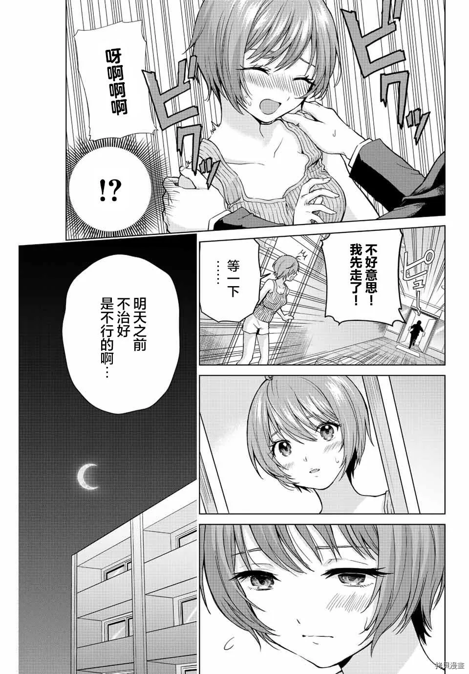 第3话  第3页