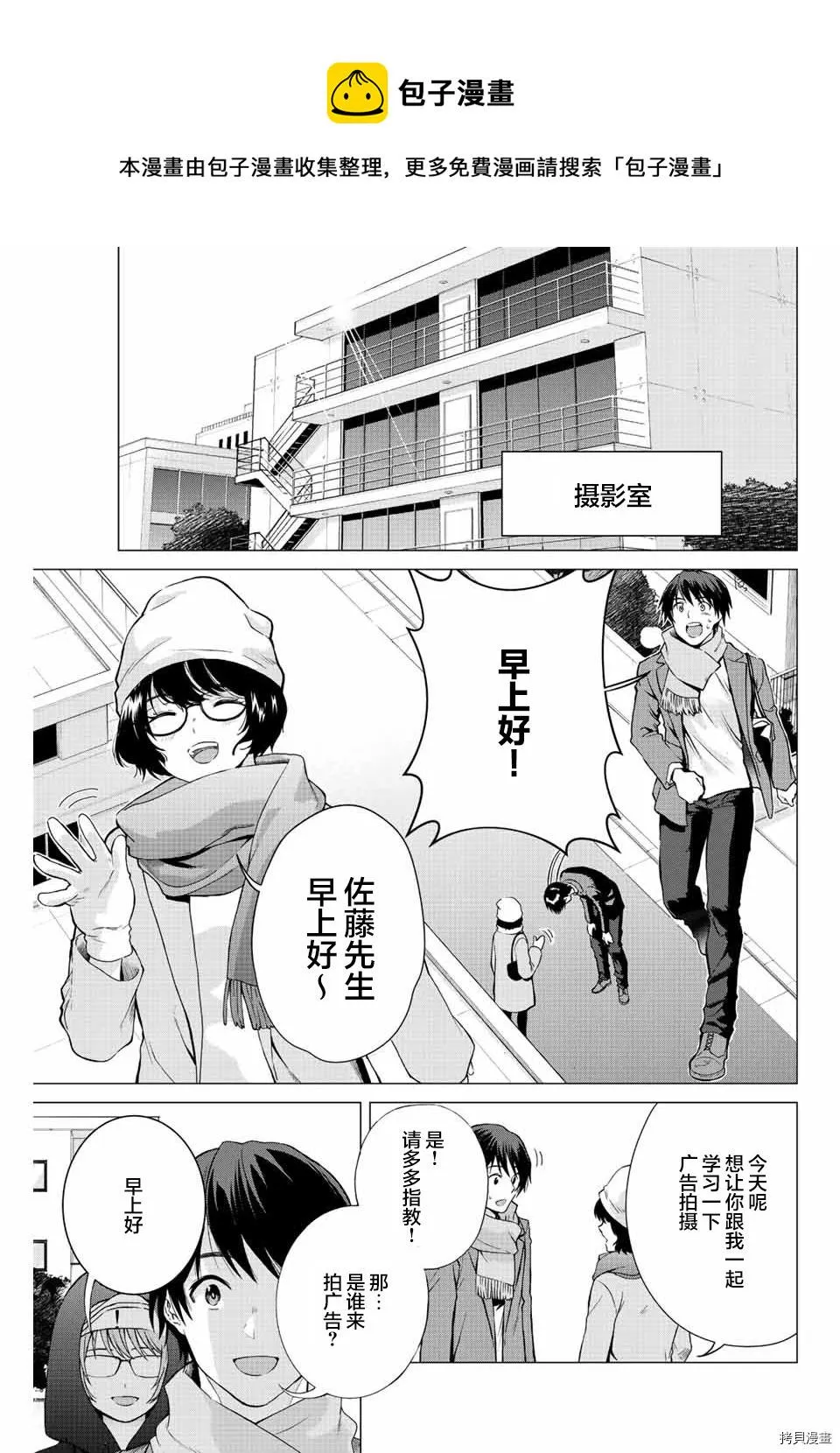 第3话  第5页