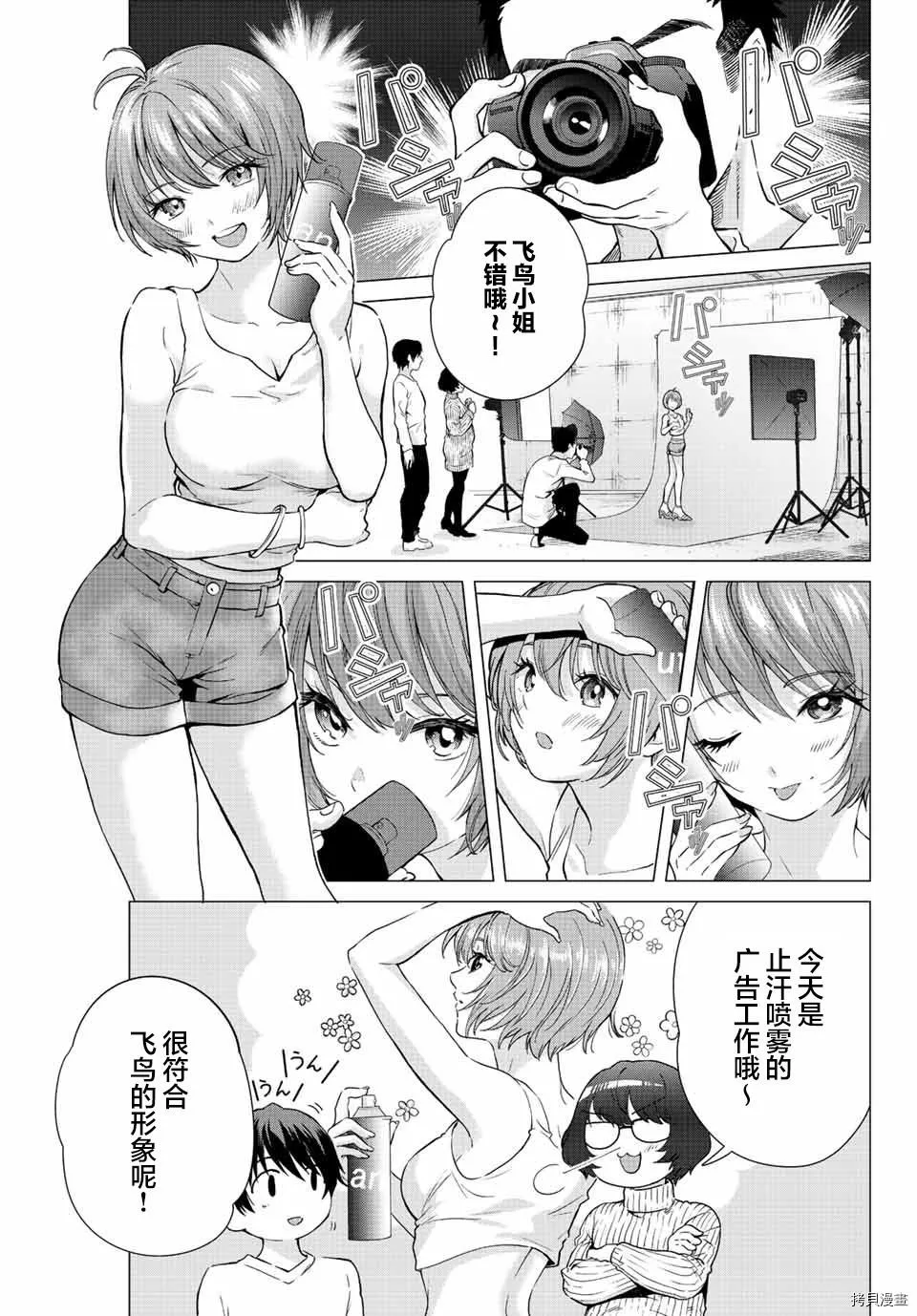 第3话  第7页