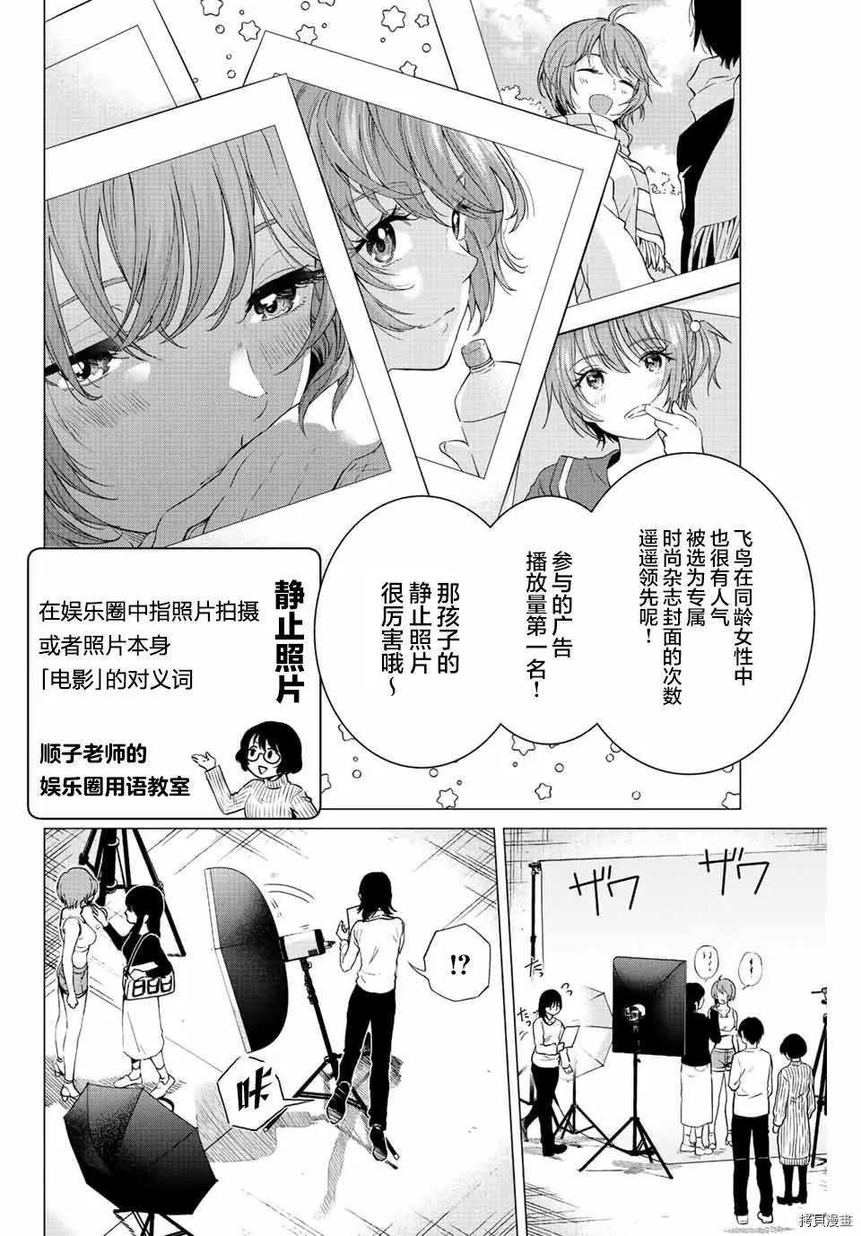 第3话  第8页