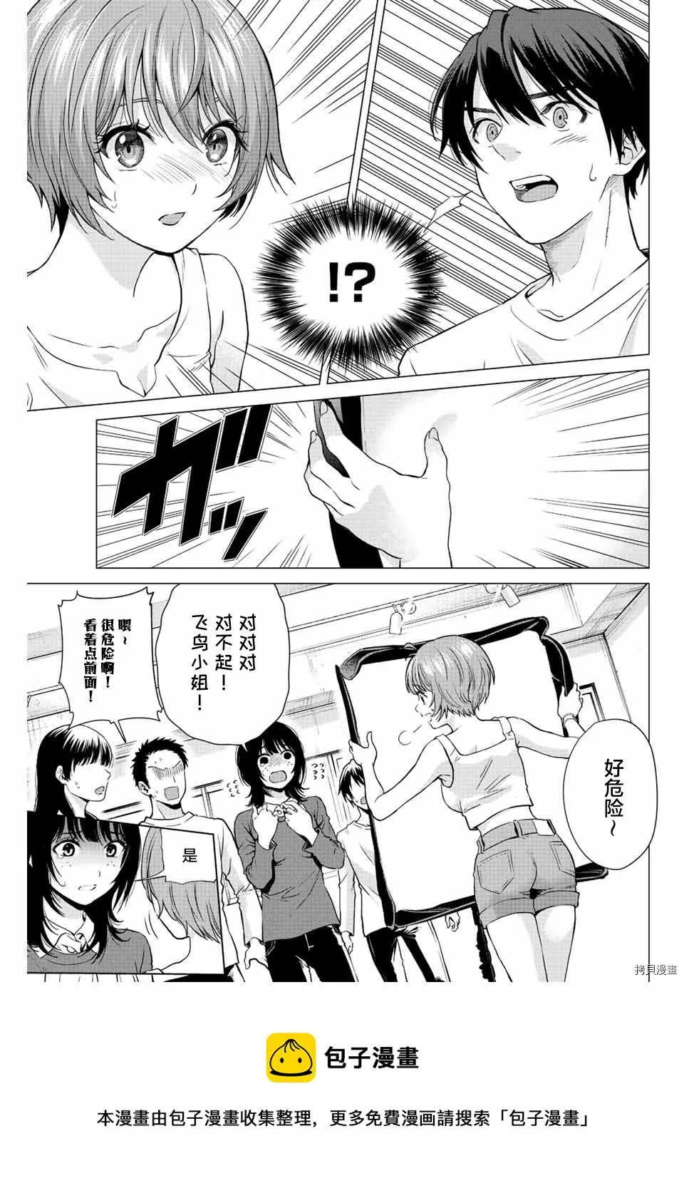第3话  第9页