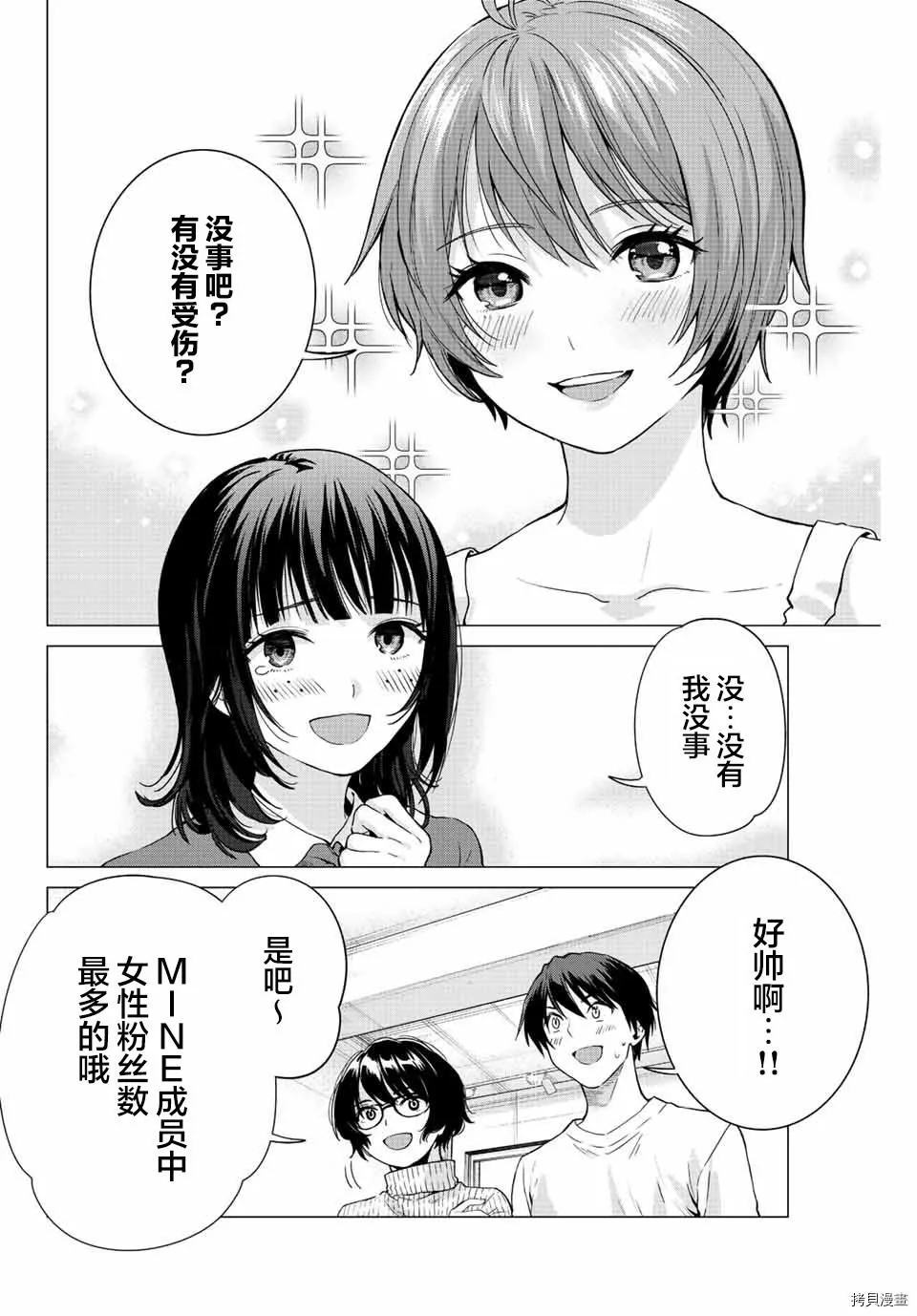 第3话  第10页