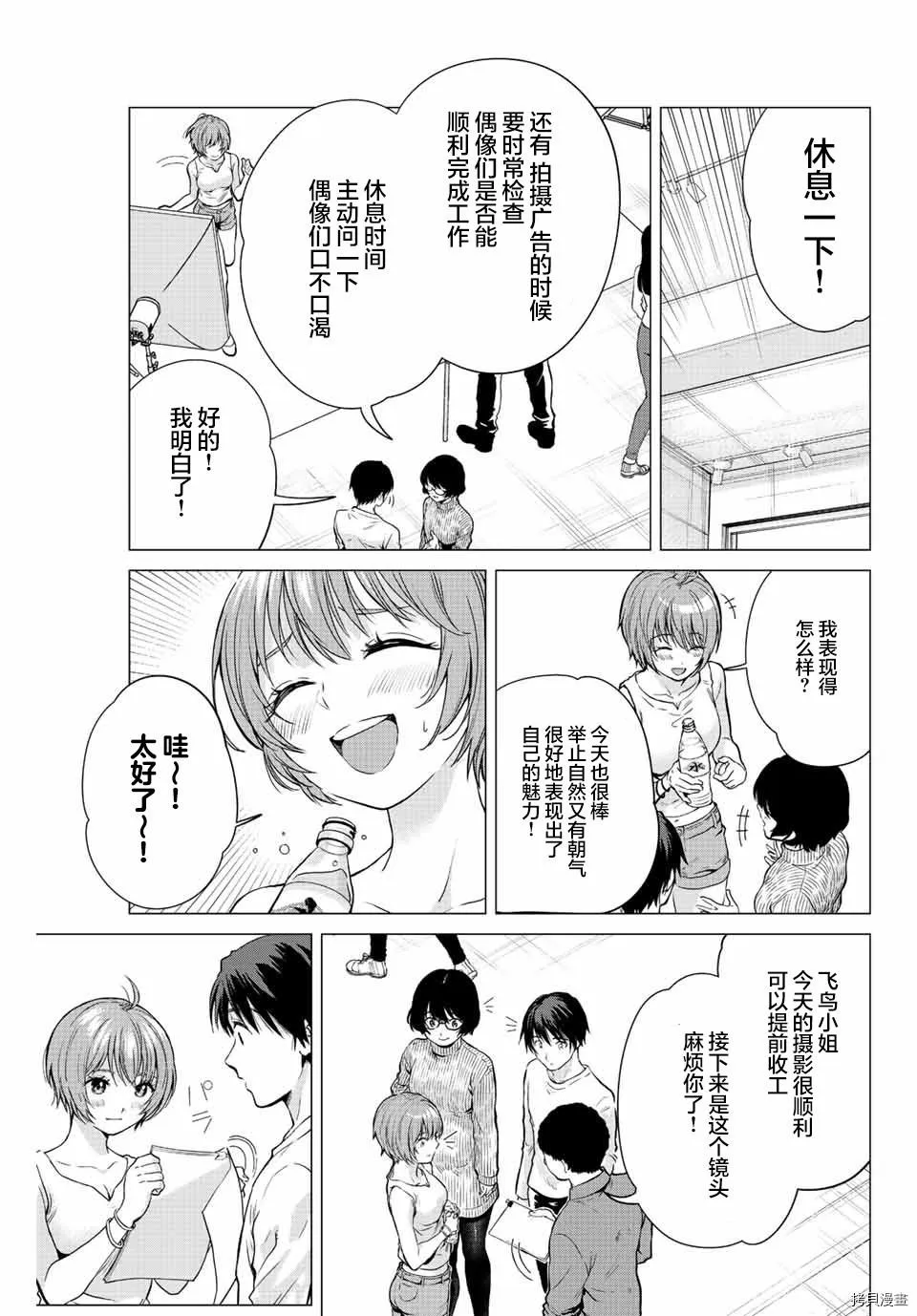第3话  第11页