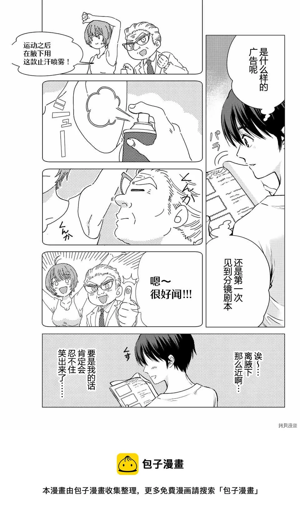 第3话  第13页