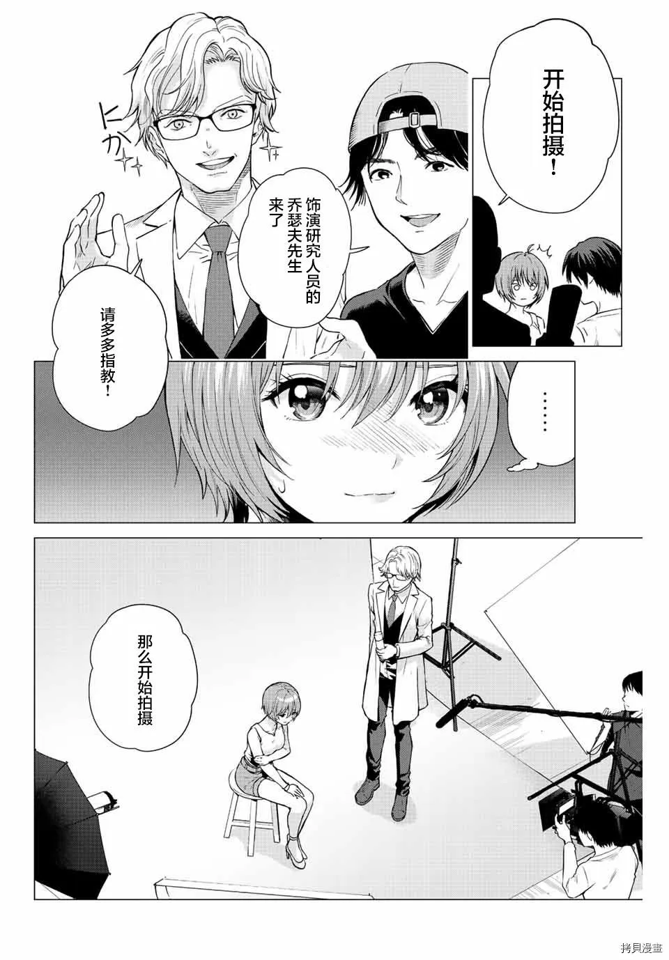 第3话  第14页