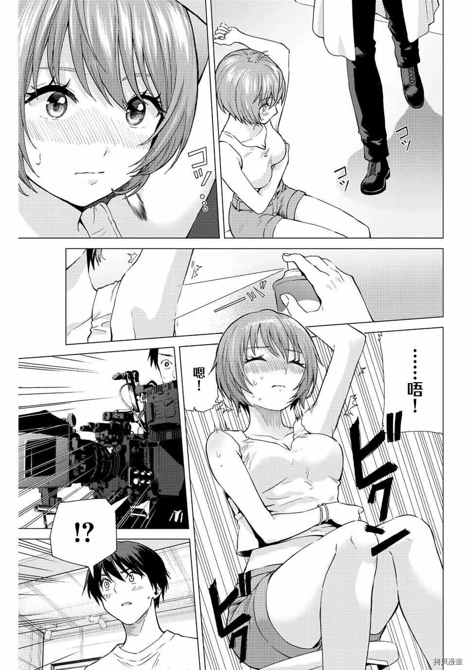 第3话  第15页