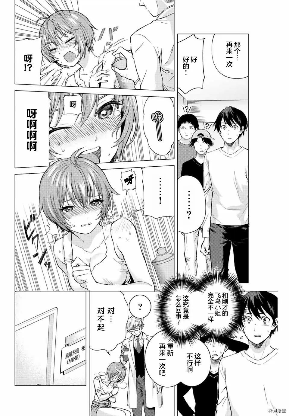第3话  第16页