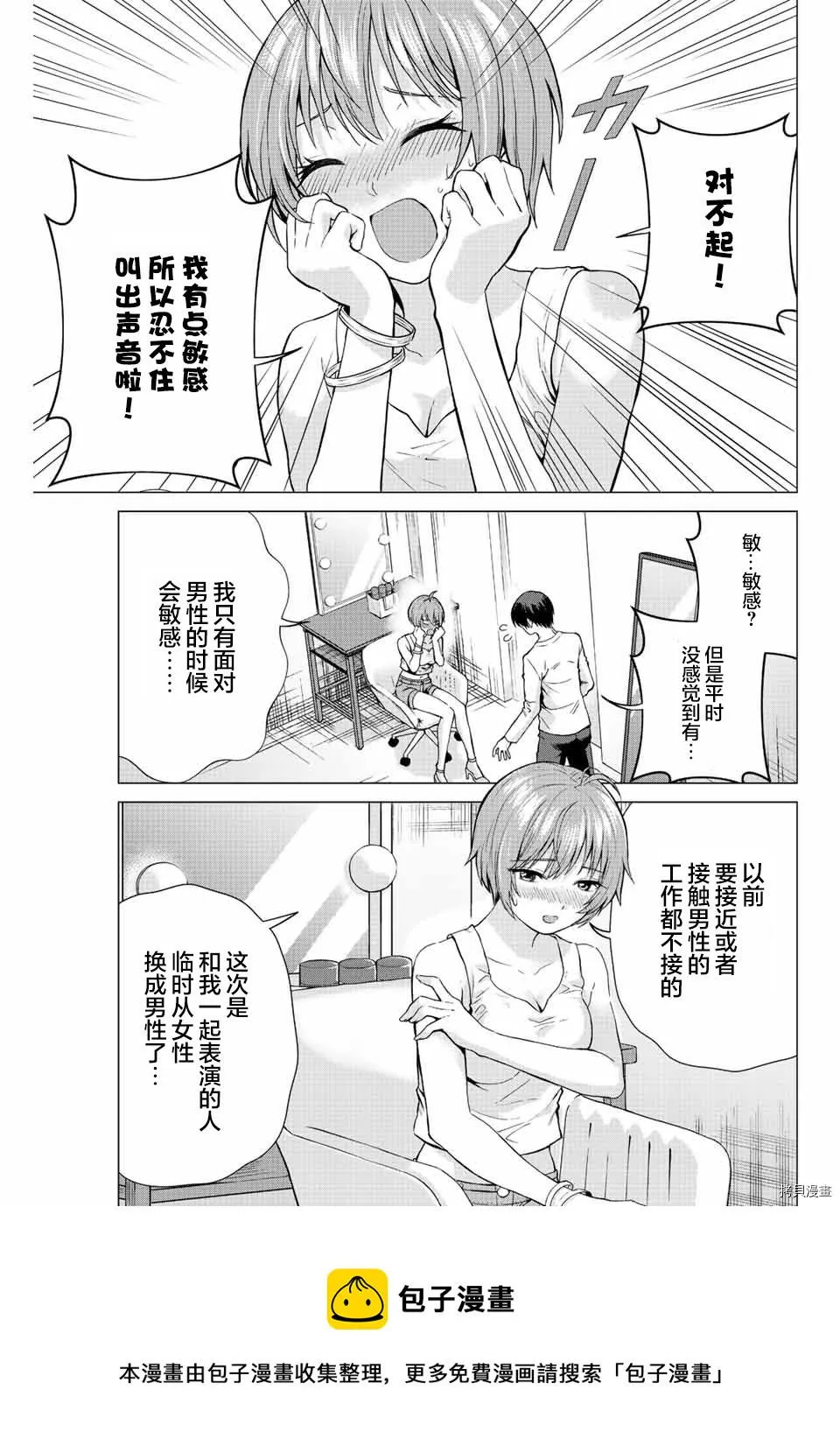 第3话  第17页