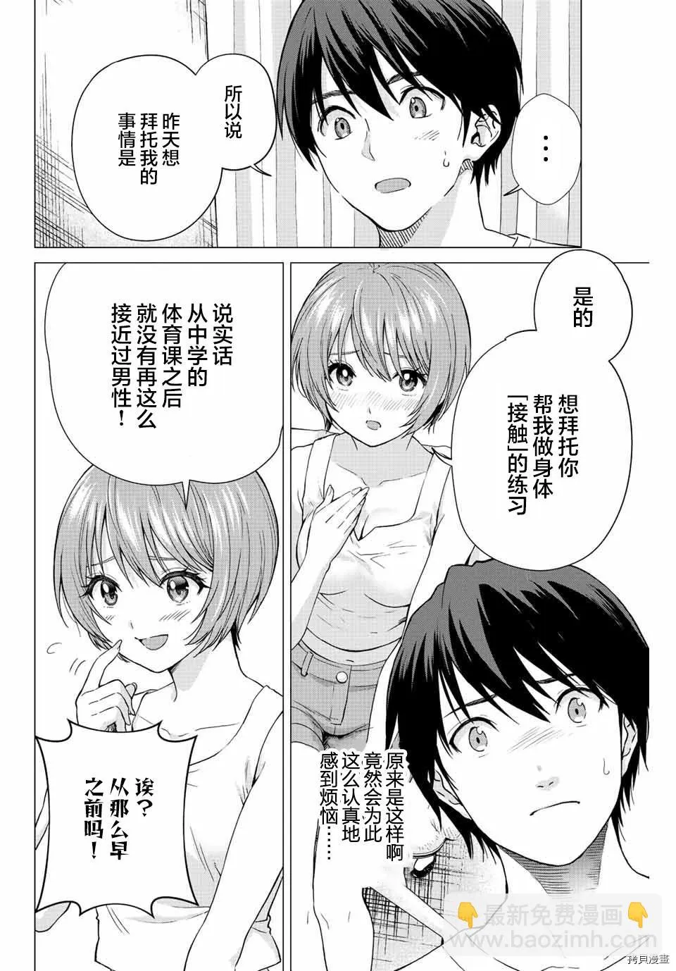 第3话  第18页