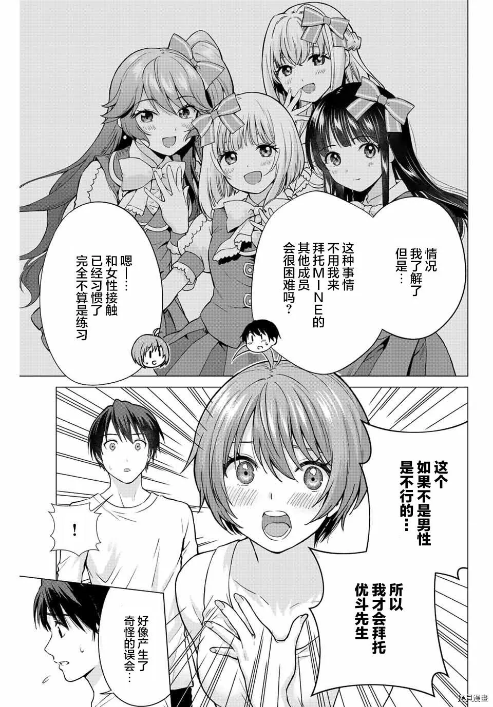 第3话  第19页