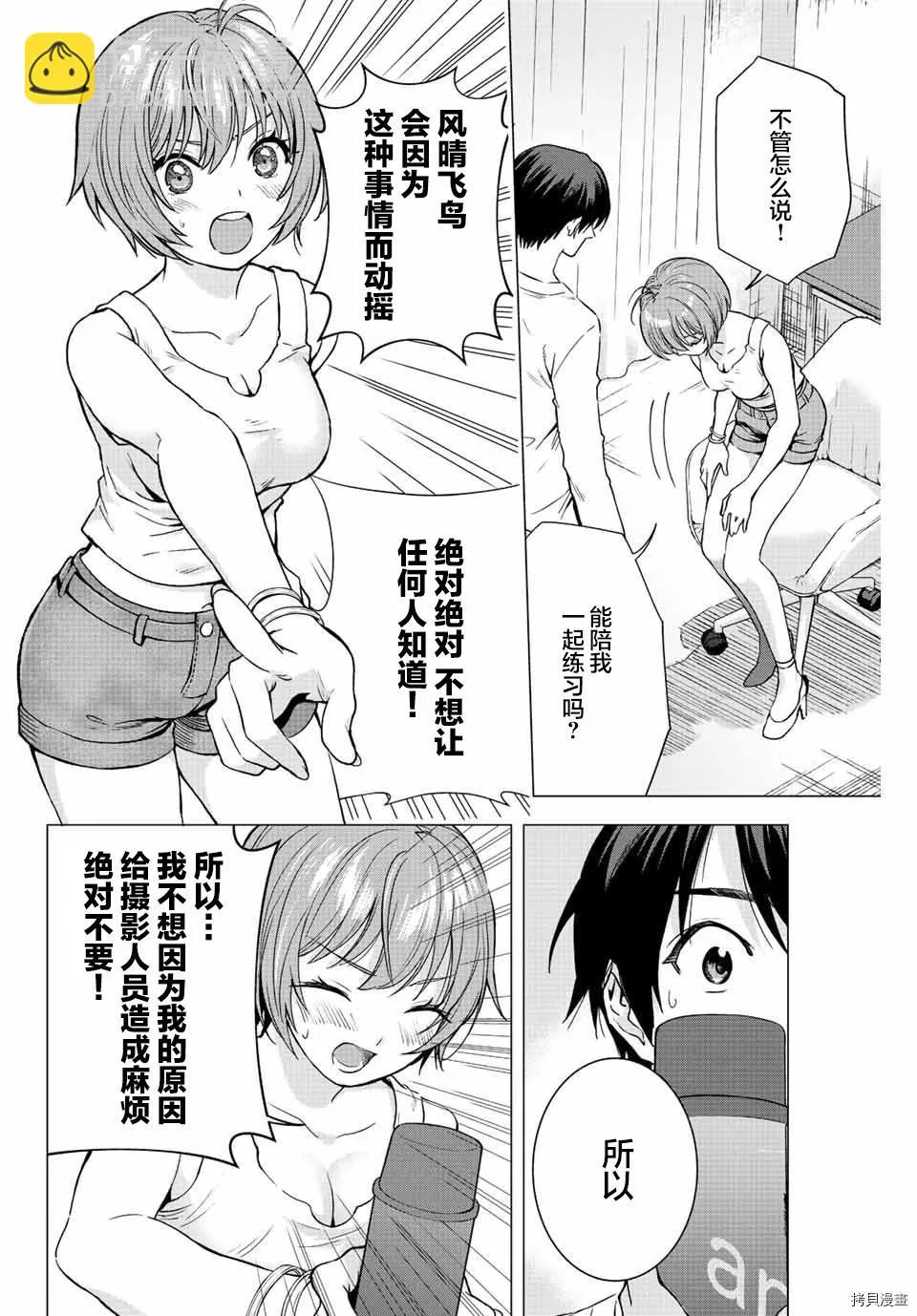 第3话  第20页